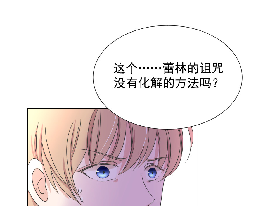 残响曲 Song of Reverberation 第6话 面对 第54页