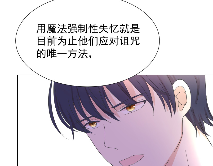 残响曲 Song of Reverberation 第6话 面对 第56页