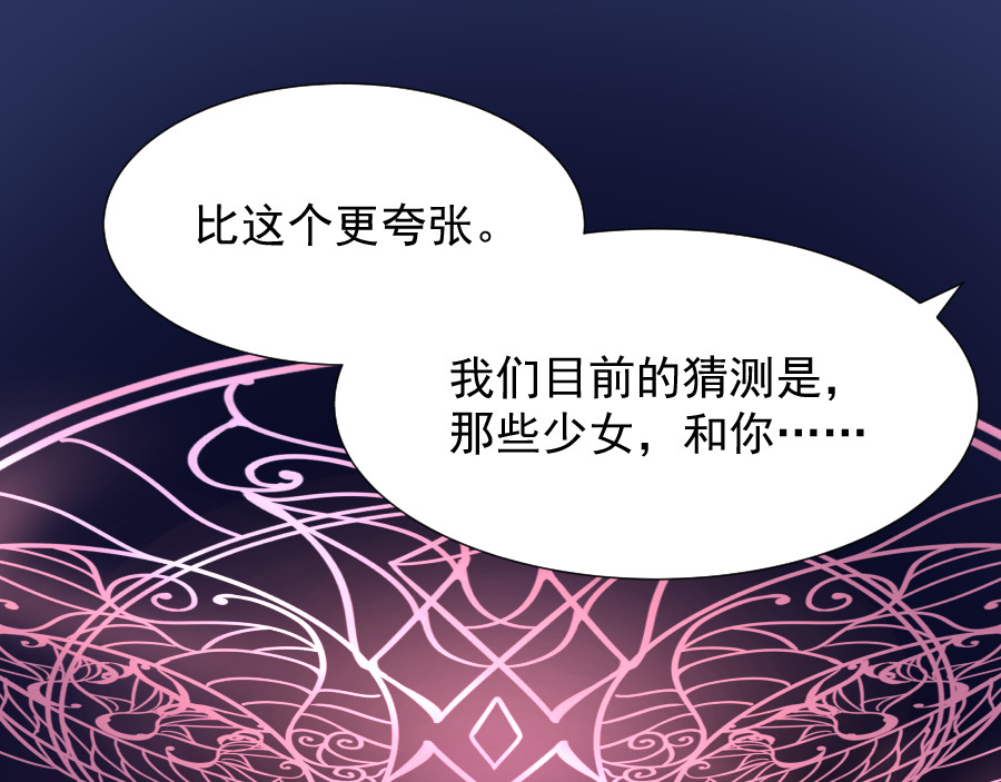 残响曲 Song of Reverberation 第6话 面对 第59页