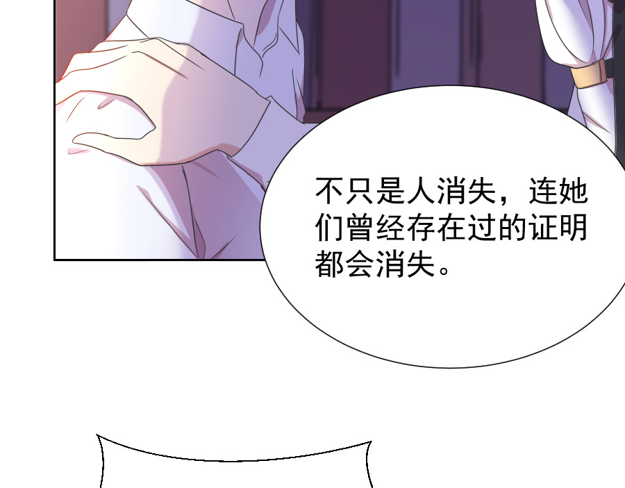 残响曲 Song of Reverberation 第6话 面对 第67页