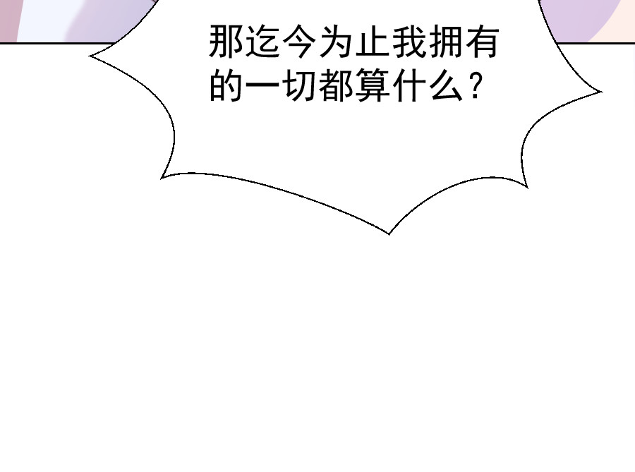 残响曲 Song of Reverberation 第6话 面对 第70页