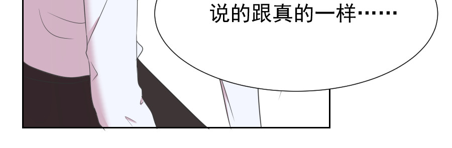 残响曲 Song of Reverberation 第6话 面对 第8页