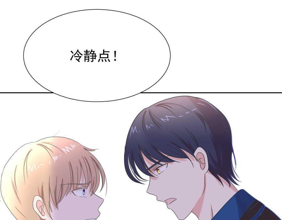 残响曲 Song of Reverberation 第6话 面对 第71页
