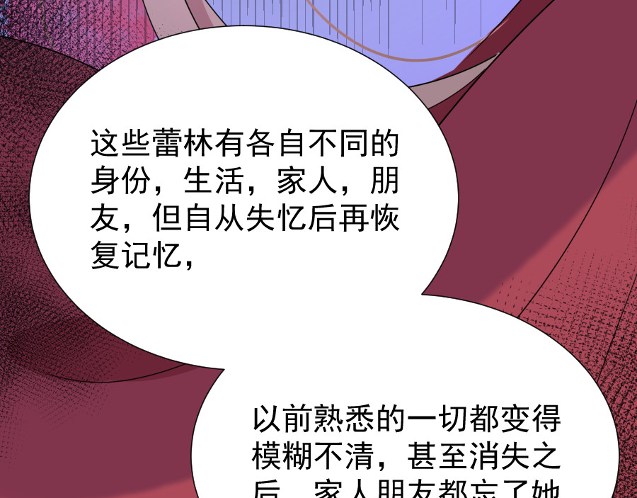 残响曲 Song of Reverberation 第6话 面对 第76页