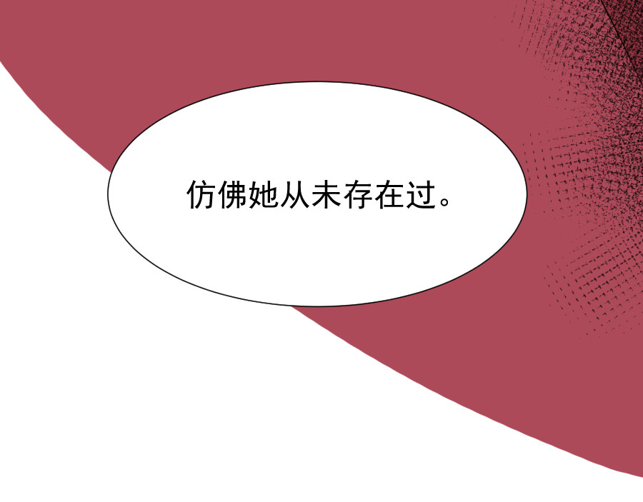 残响曲 Song of Reverberation 第6话 面对 第78页