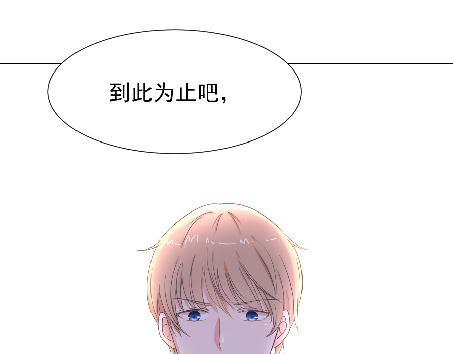 残响曲 Song of Reverberation 第6话 面对 第9页
