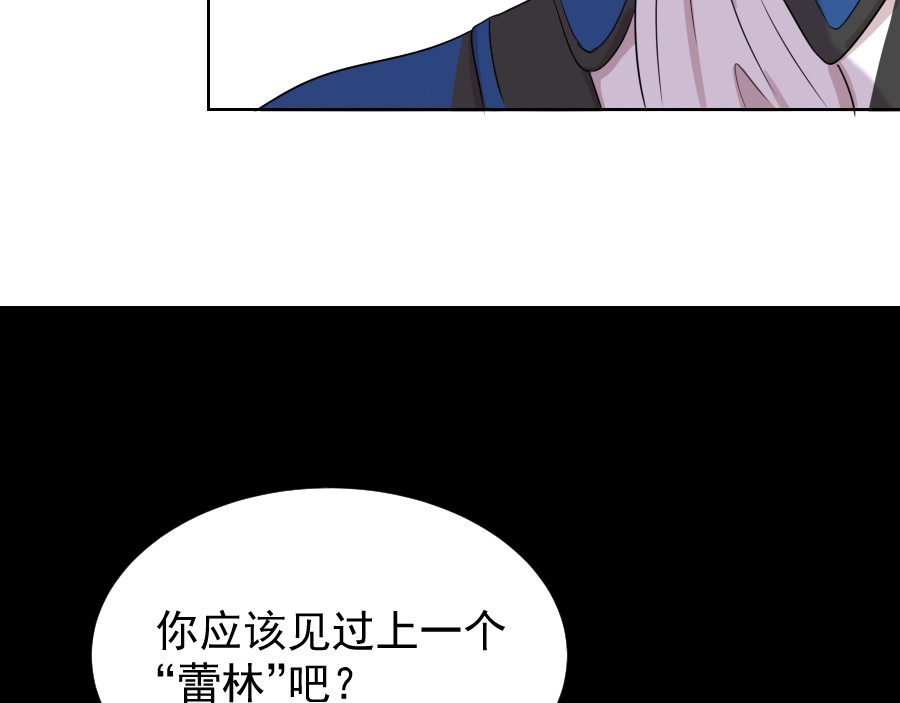 残响曲 Song of Reverberation 第6话 面对 第83页