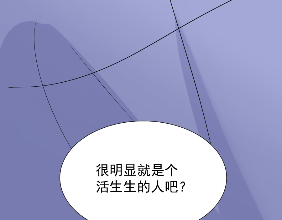 残响曲 Song of Reverberation 第6话 面对 第89页