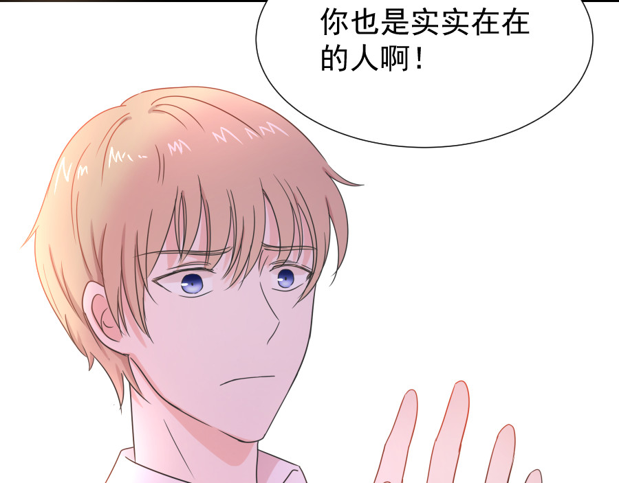 残响曲 Song of Reverberation 第6话 面对 第93页