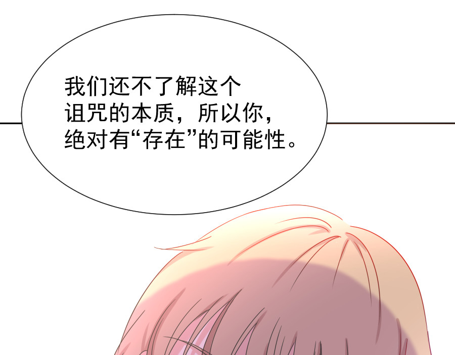 残响曲 Song of Reverberation 第6话 面对 第95页