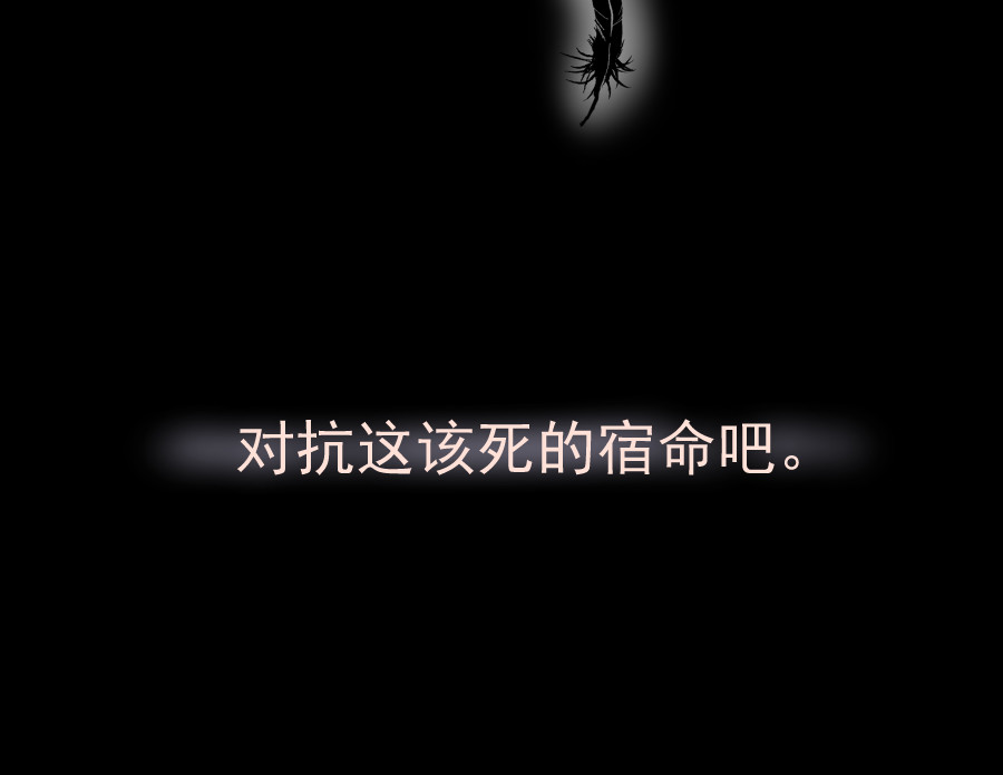 残响曲 Song of Reverberation 第6话 面对 第99页