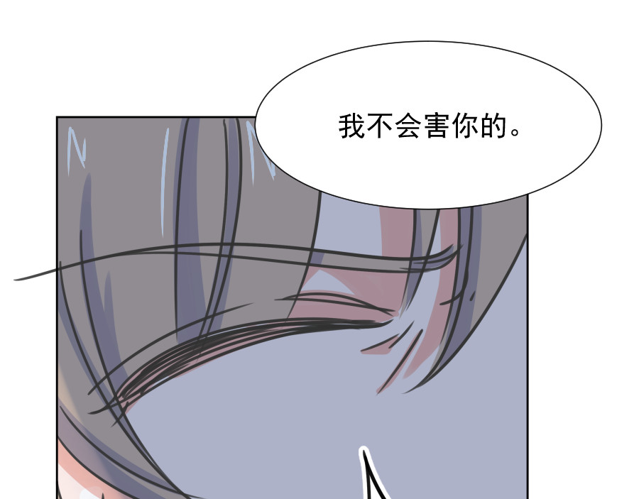 残响曲 Song of Reverberation 第3话 治愈 第12页
