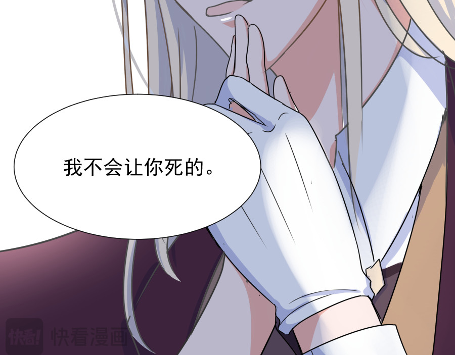 残响曲 Song of Reverberation 第3话 治愈 第33页