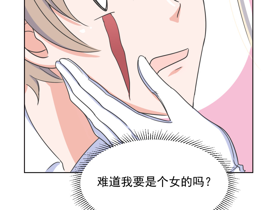 残响曲 Song of Reverberation 第3话 治愈 第7页