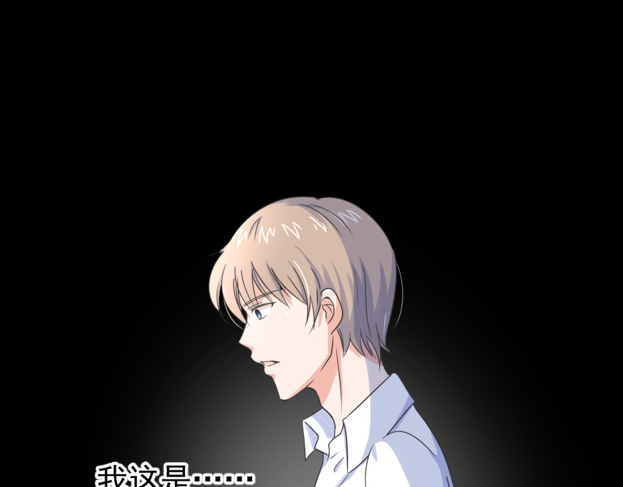 残响曲 Song of Reverberation 第3话 治愈 第73页