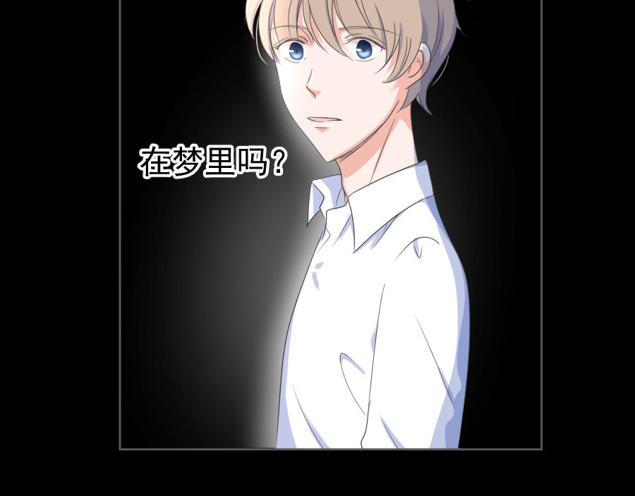 残响曲 Song of Reverberation 第3话 治愈 第75页