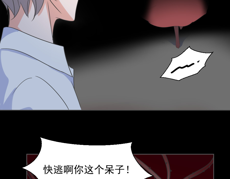 残响曲 Song of Reverberation 第3话 治愈 第77页