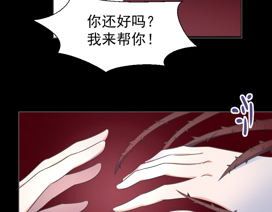 残响曲 Song of Reverberation 第3话 治愈 第81页