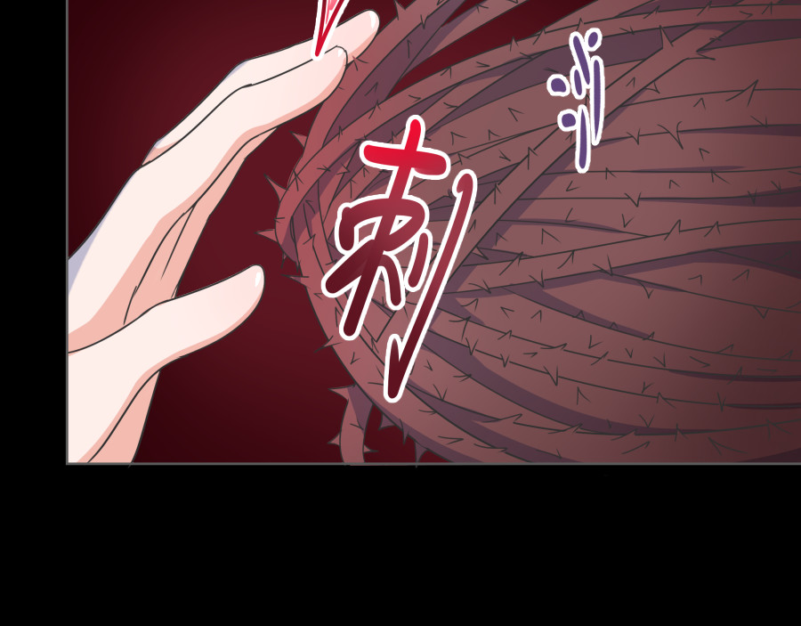 残响曲 Song of Reverberation 第3话 治愈 第83页