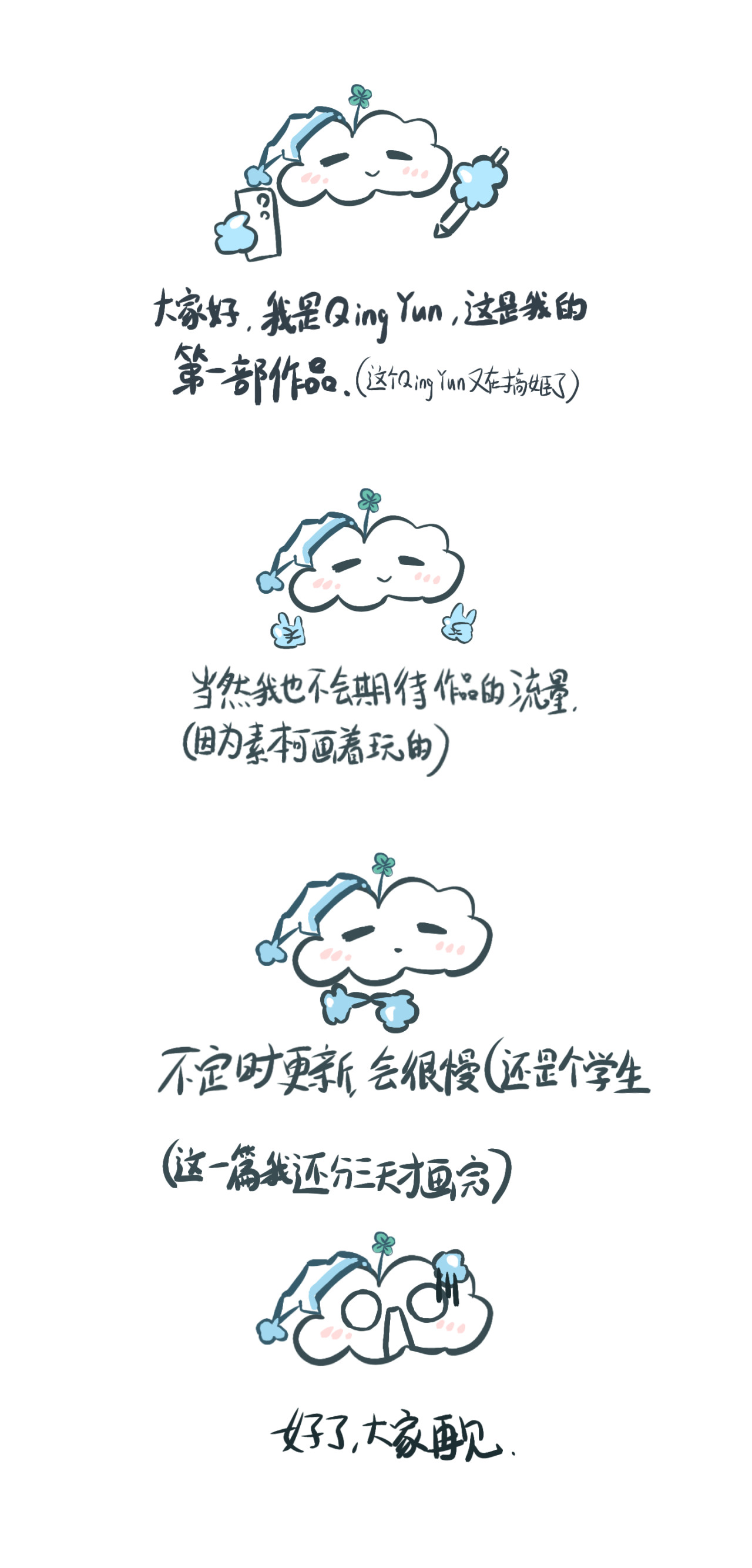 一周恋人 第2页