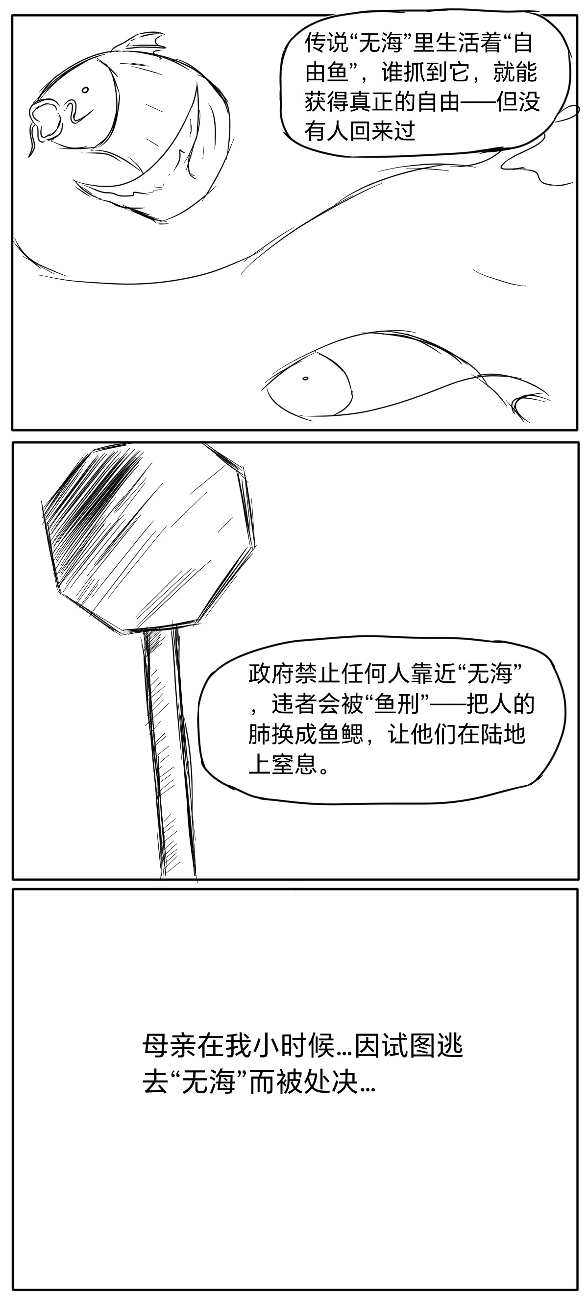 自由鱼 第2页