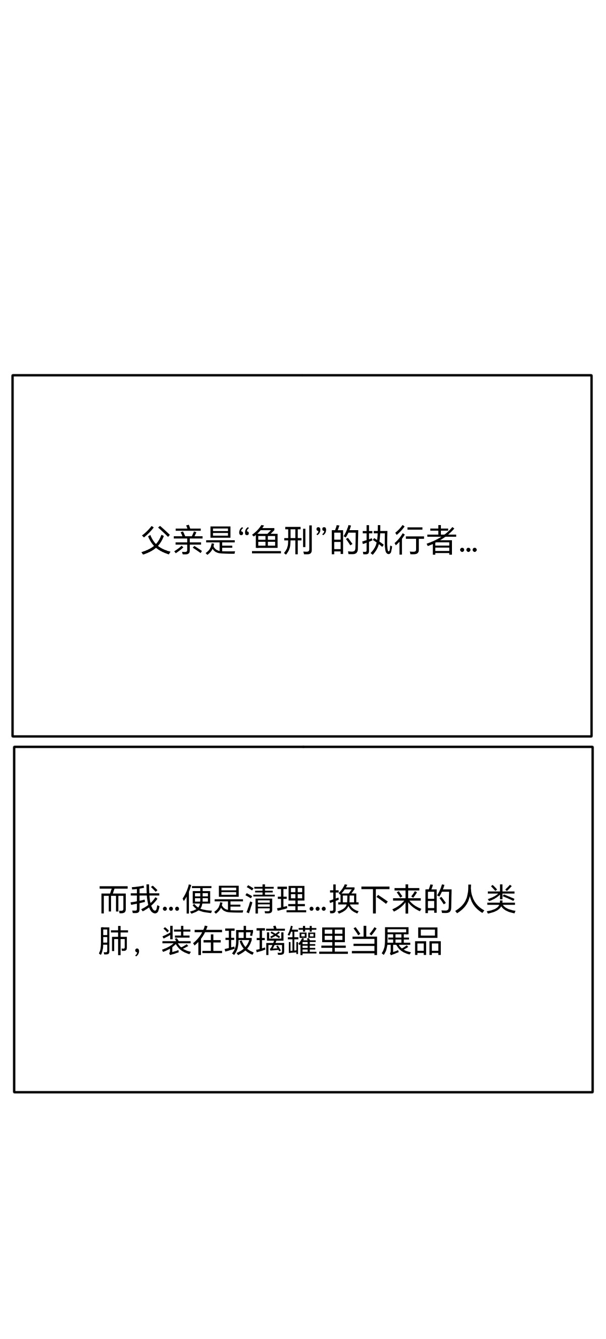 自由鱼 第3页