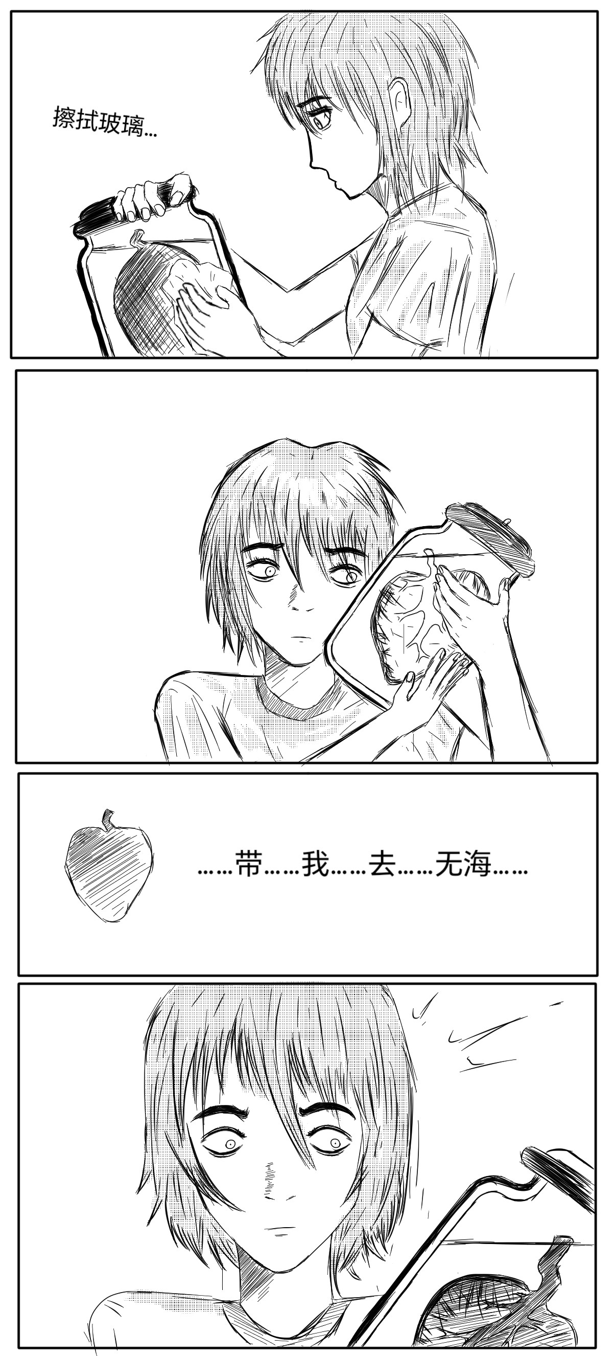 自由鱼 第4页