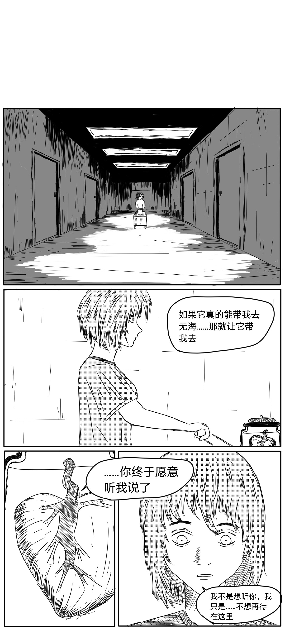 自由鱼 第7页
