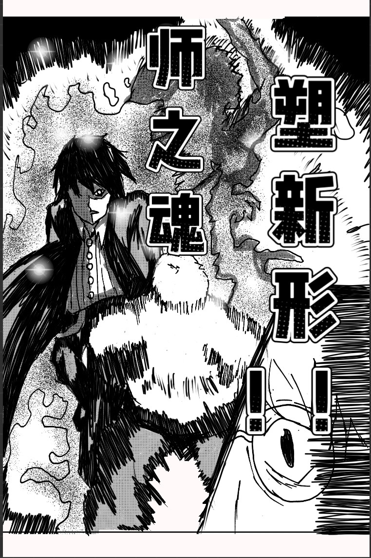 服装界 第三话:"极限身高″ 第6页