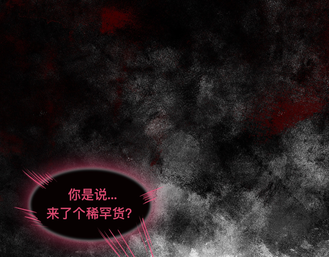 不朽蜕变 第3页