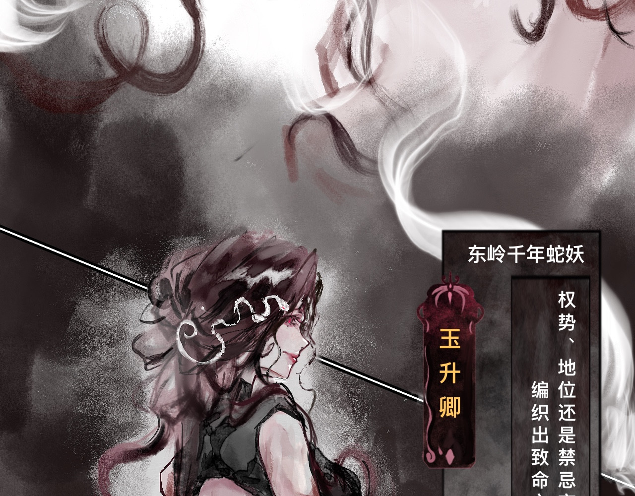 不朽蜕变 第5页