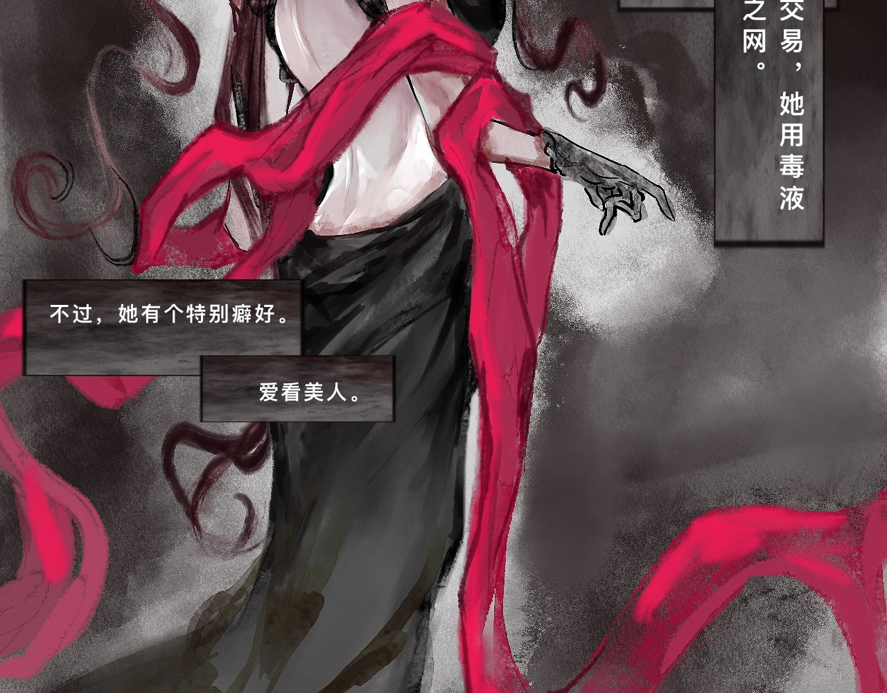 不朽蜕变 第6页