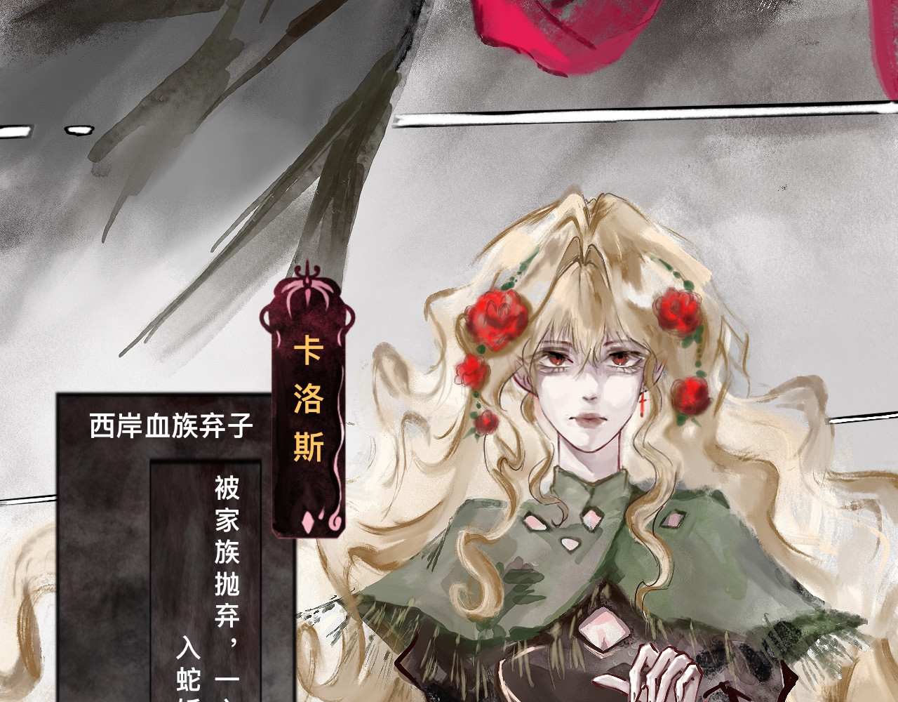 不朽蜕变 第7页