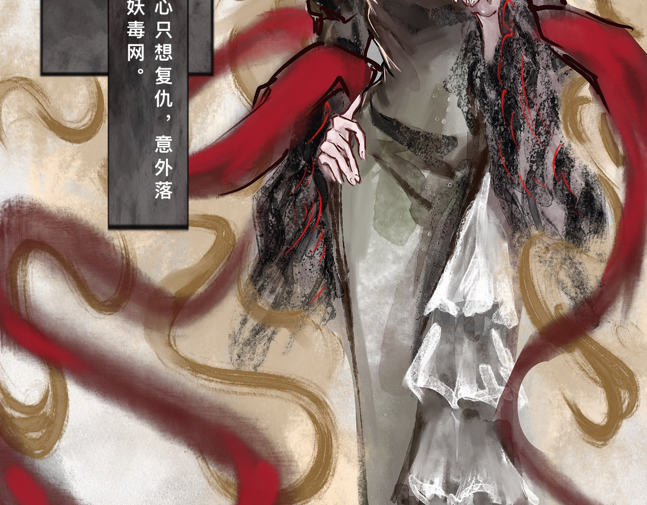 不朽蜕变 第8页