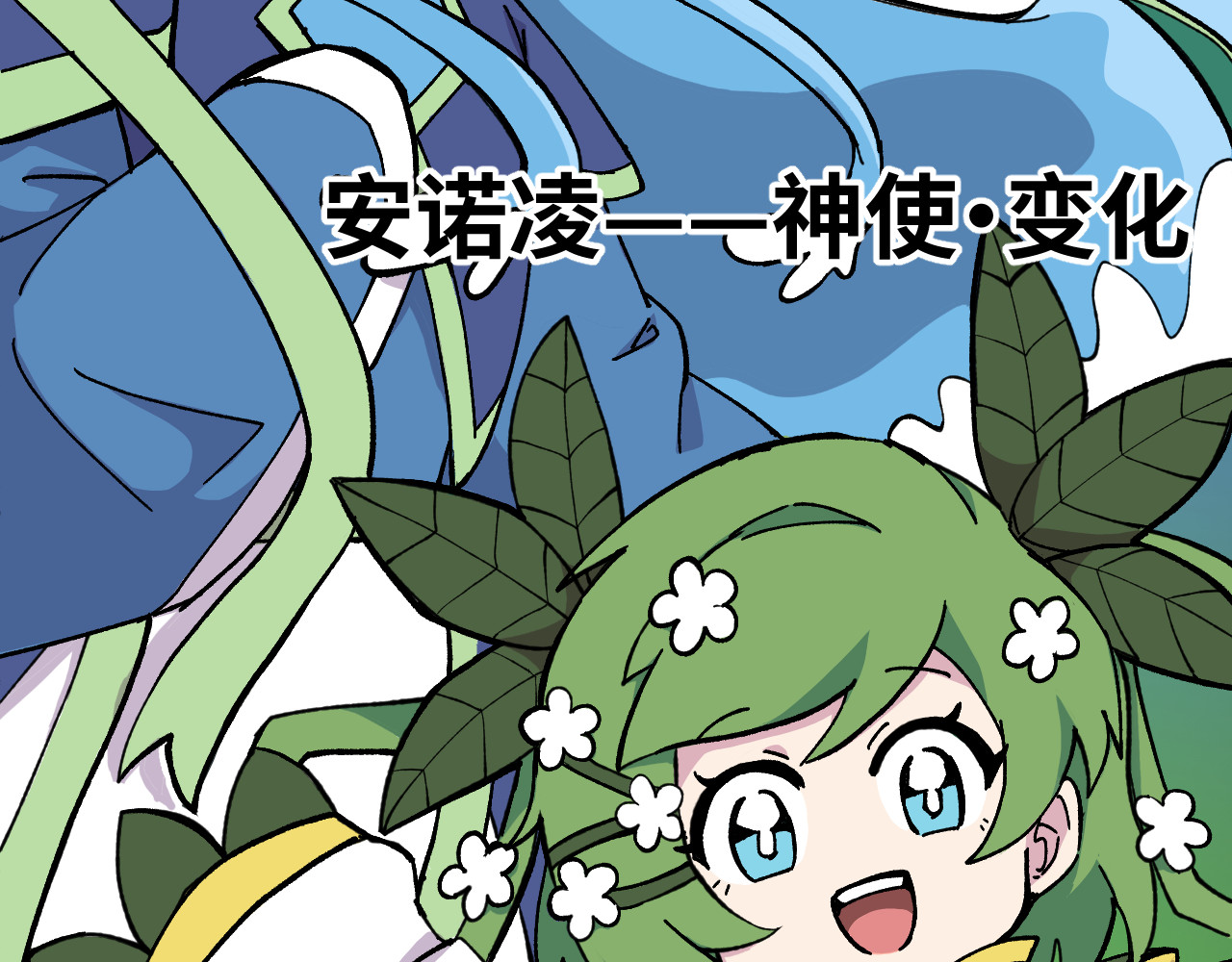 鲸灵岛 序章~1 第11页