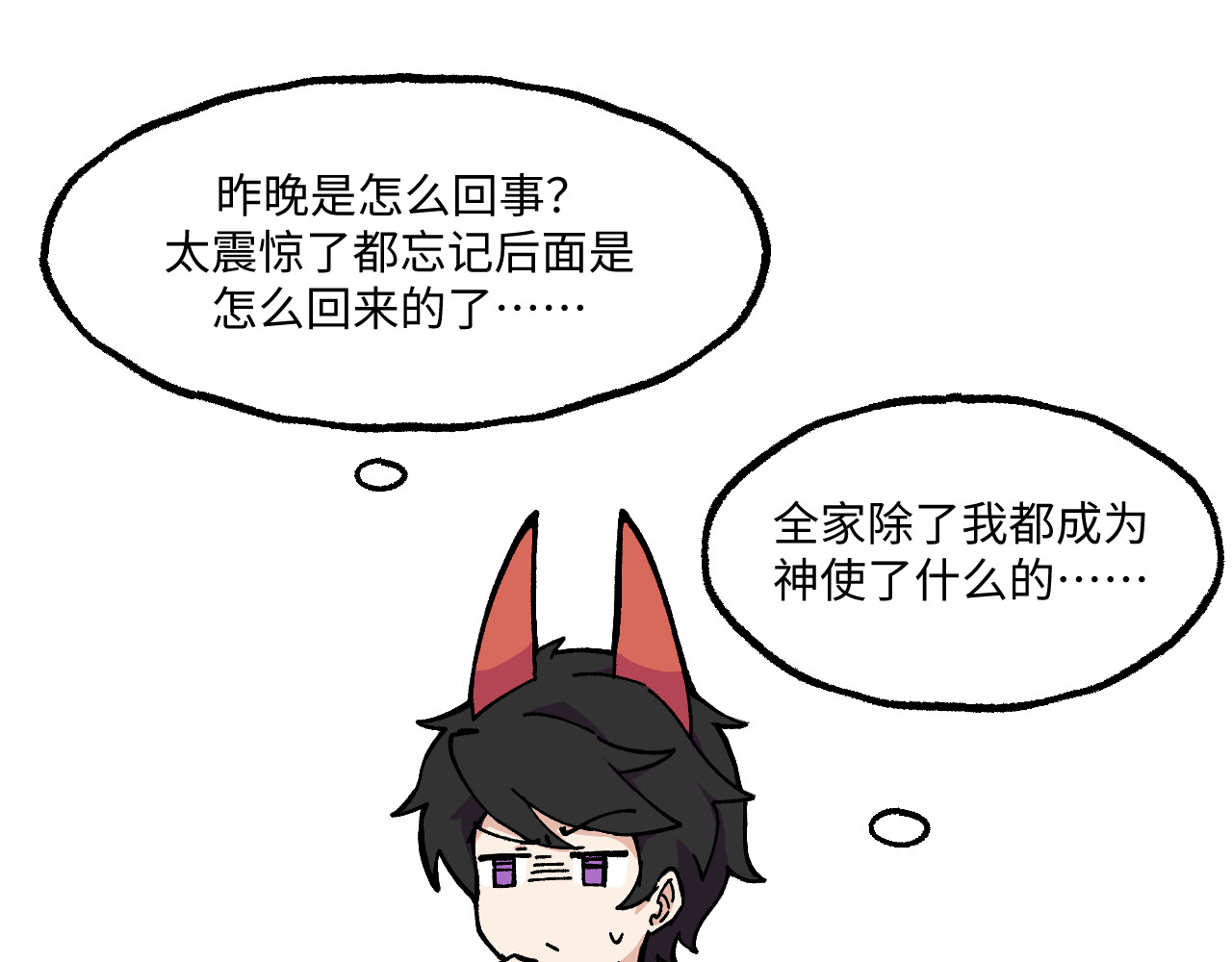 鲸灵岛 序章~1 第19页