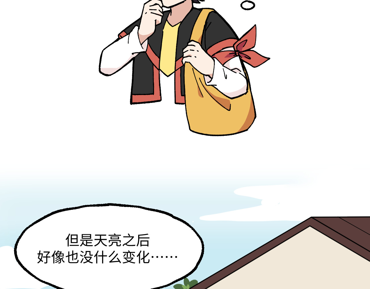 鲸灵岛 序章~1 第20页
