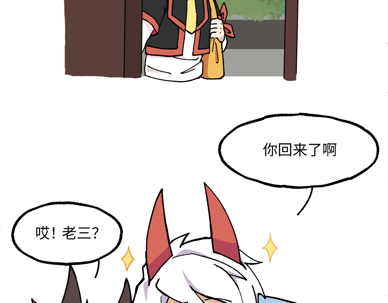 鲸灵岛 序章~1 第23页