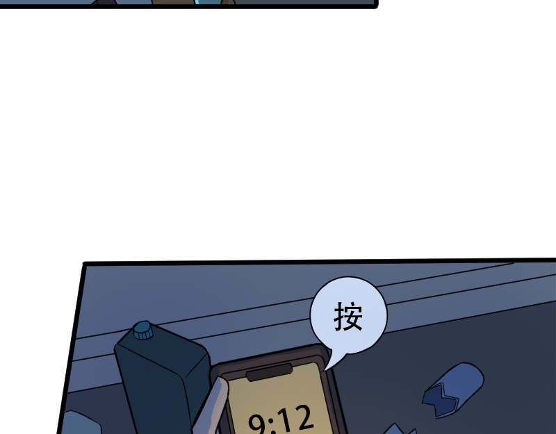 灭兽师 看见幻觉的少年 第11页