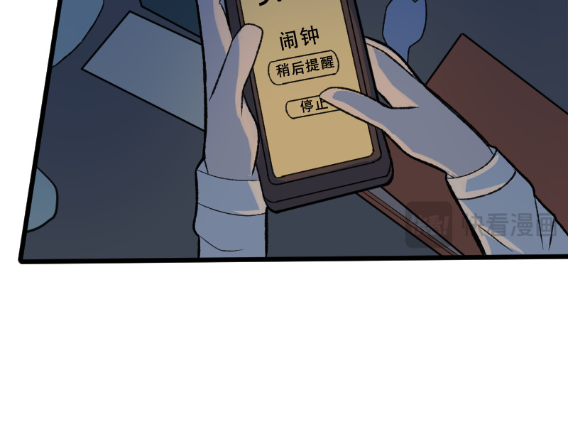 灭兽师 看见幻觉的少年 第12页