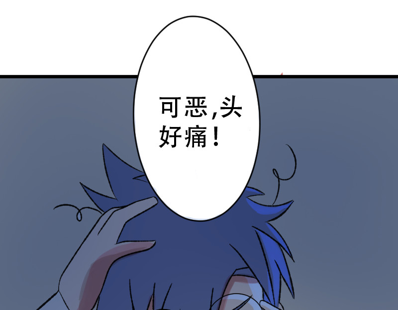 灭兽师 看见幻觉的少年 第13页