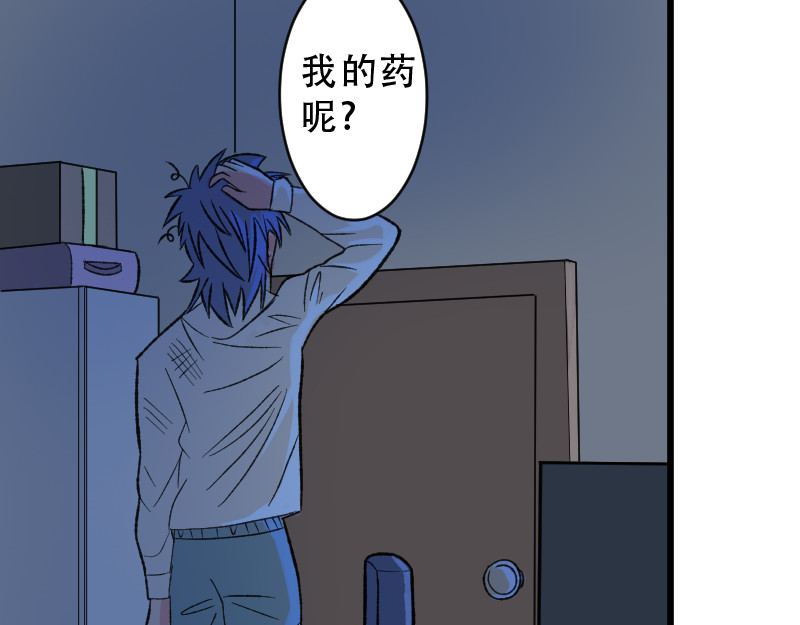 灭兽师 看见幻觉的少年 第16页