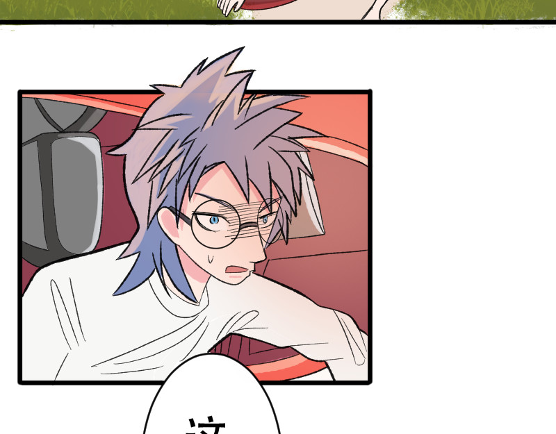 灭兽师 看见幻觉的少年 第23页