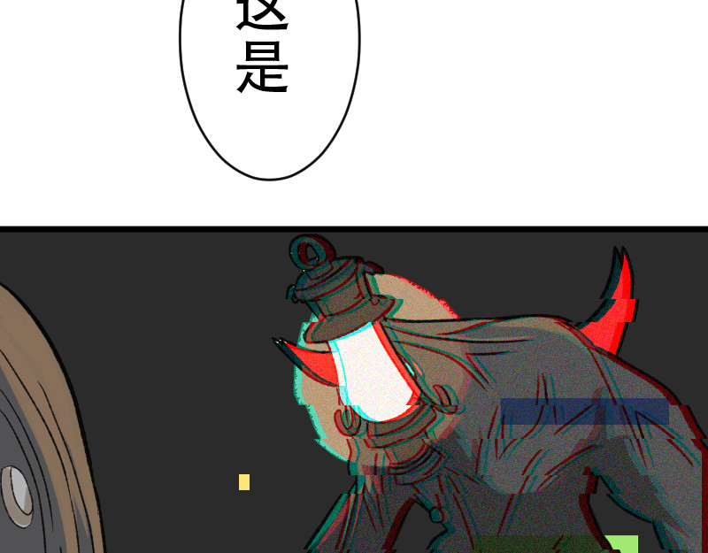 灭兽师 看见幻觉的少年 第24页