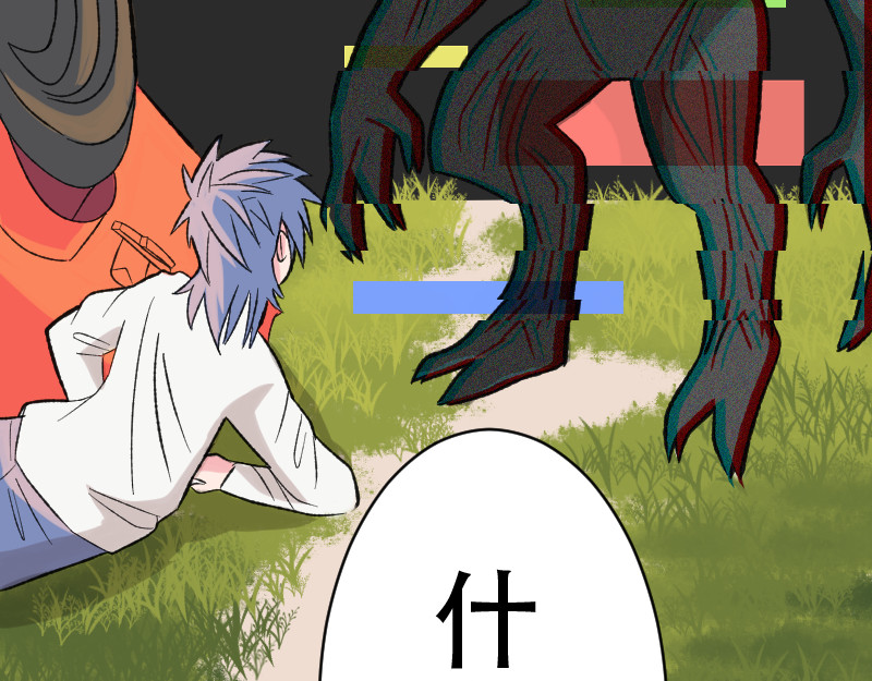 灭兽师 看见幻觉的少年 第25页