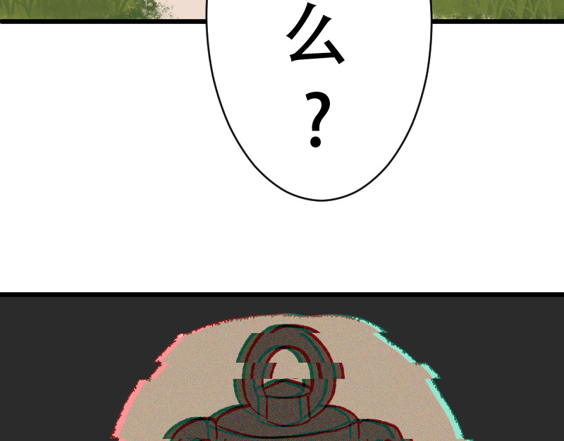 灭兽师 看见幻觉的少年 第26页
