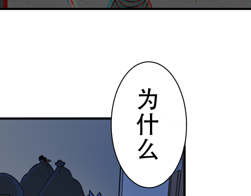 灭兽师 看见幻觉的少年 第28页