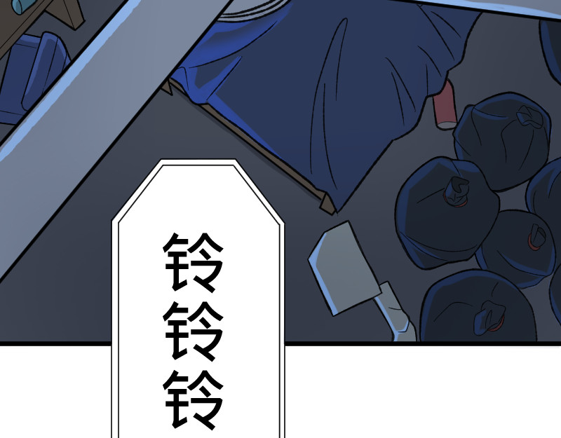 灭兽师 第4页