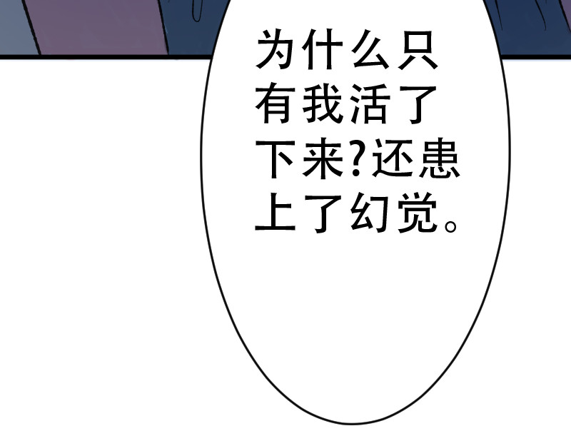 灭兽师 看见幻觉的少年 第32页