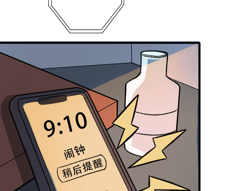 灭兽师 第5页